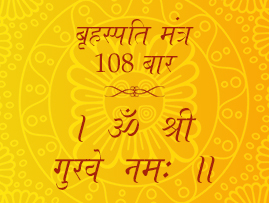 108 times Om Shri Gurve Namah Chant